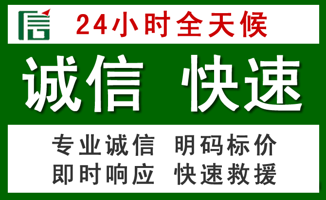 兴海汽车救援