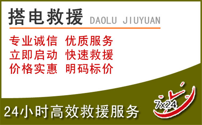 兴海汽车道路救援 兴海汽车道路救援