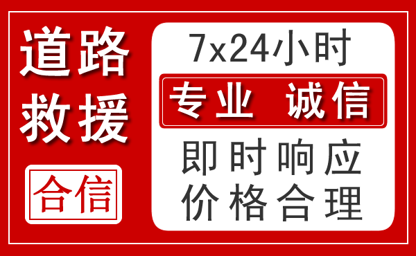 兴海新能源汽车救援 兴海新能源汽车救援
